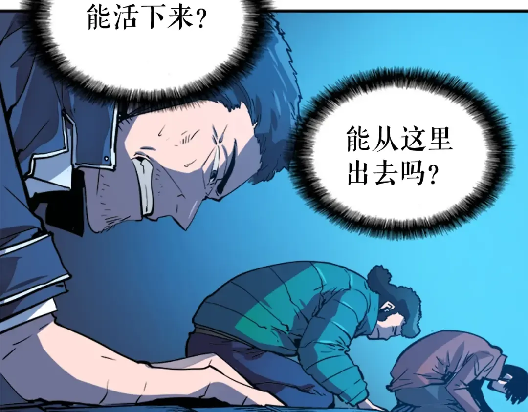 第6话 恐惧 第46页