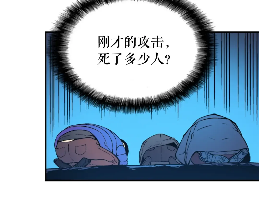 第6话 恐惧 第75页