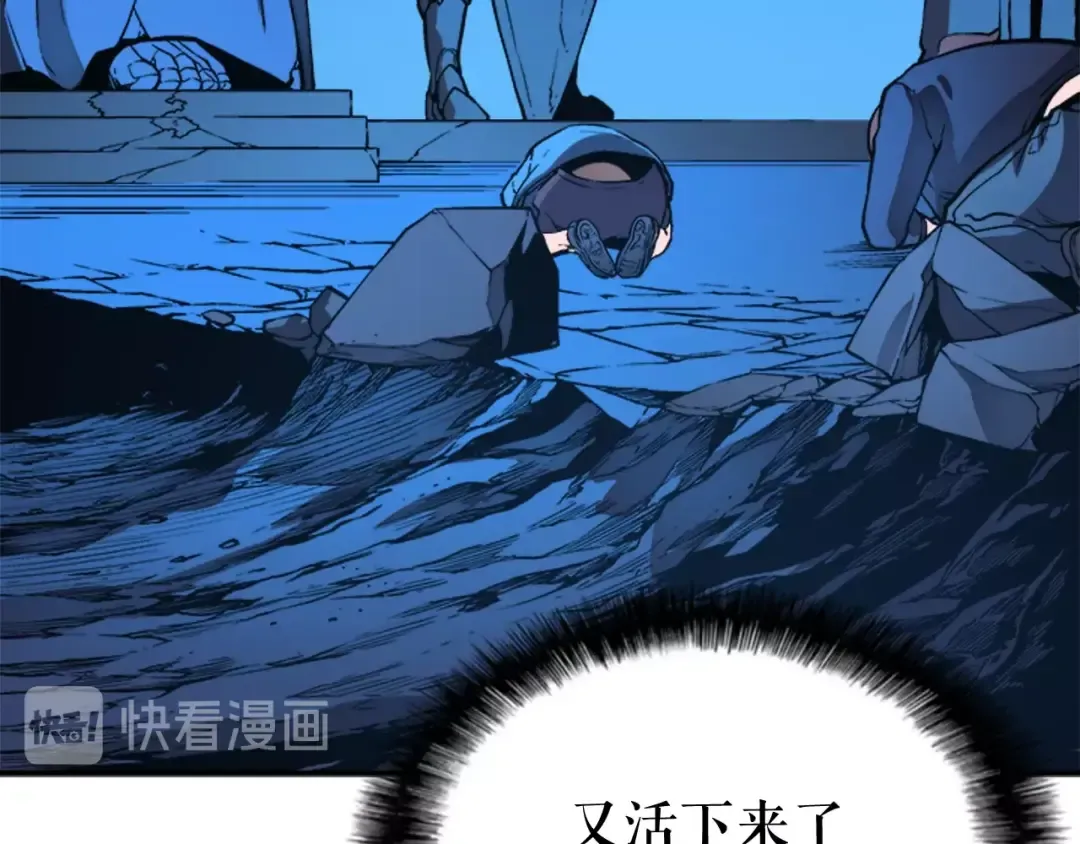 第6话 恐惧 第77页