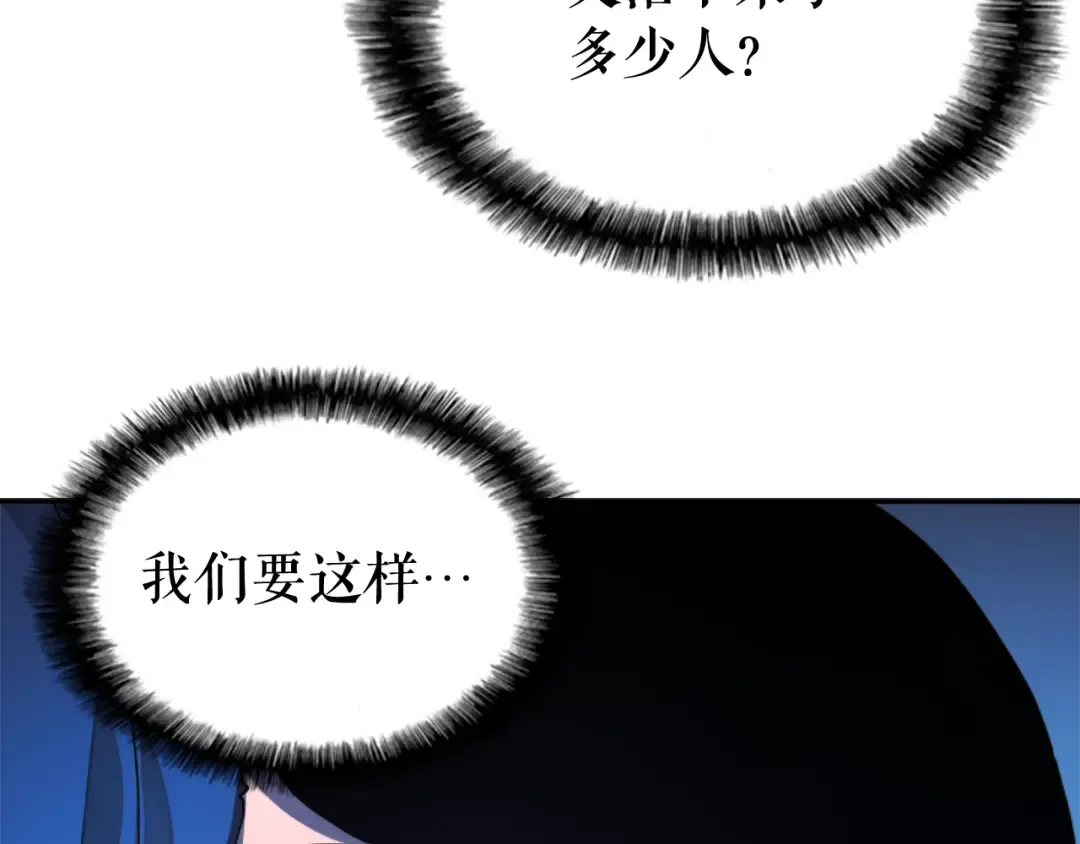 第6话 恐惧 第78页