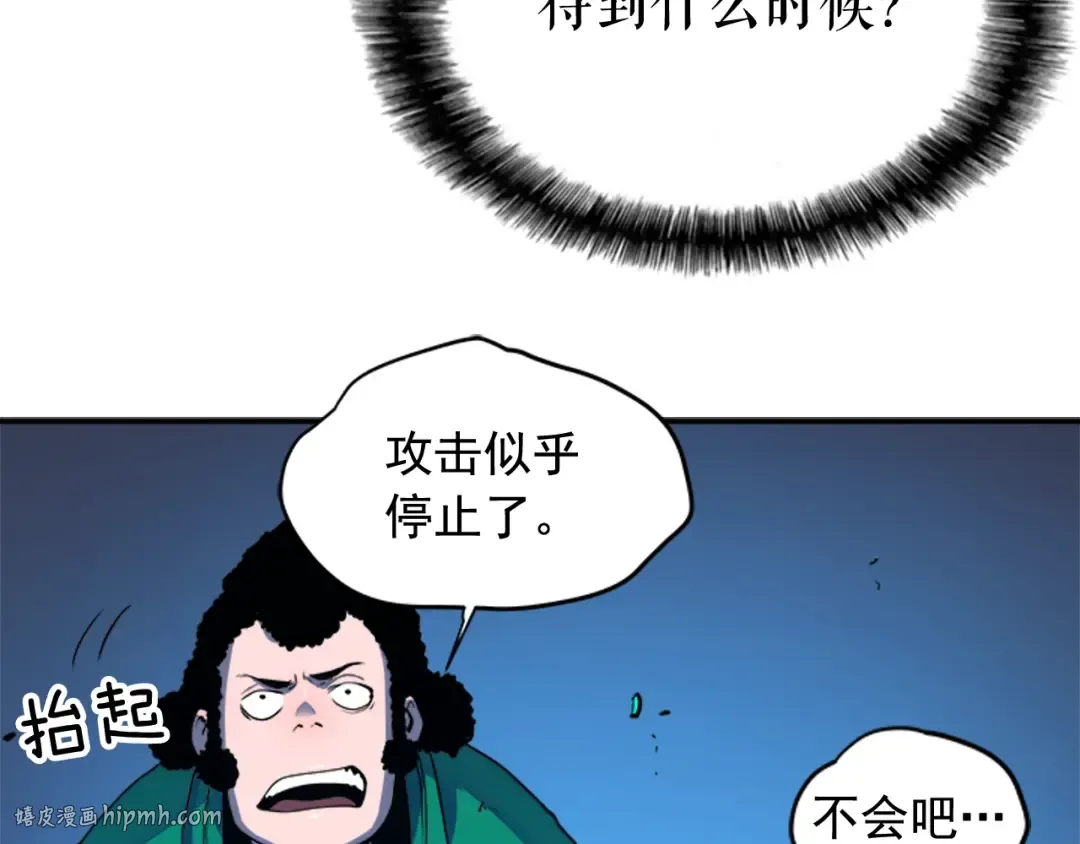 第6话 恐惧 第80页