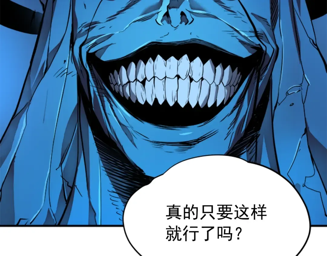 第6话 恐惧 第84页