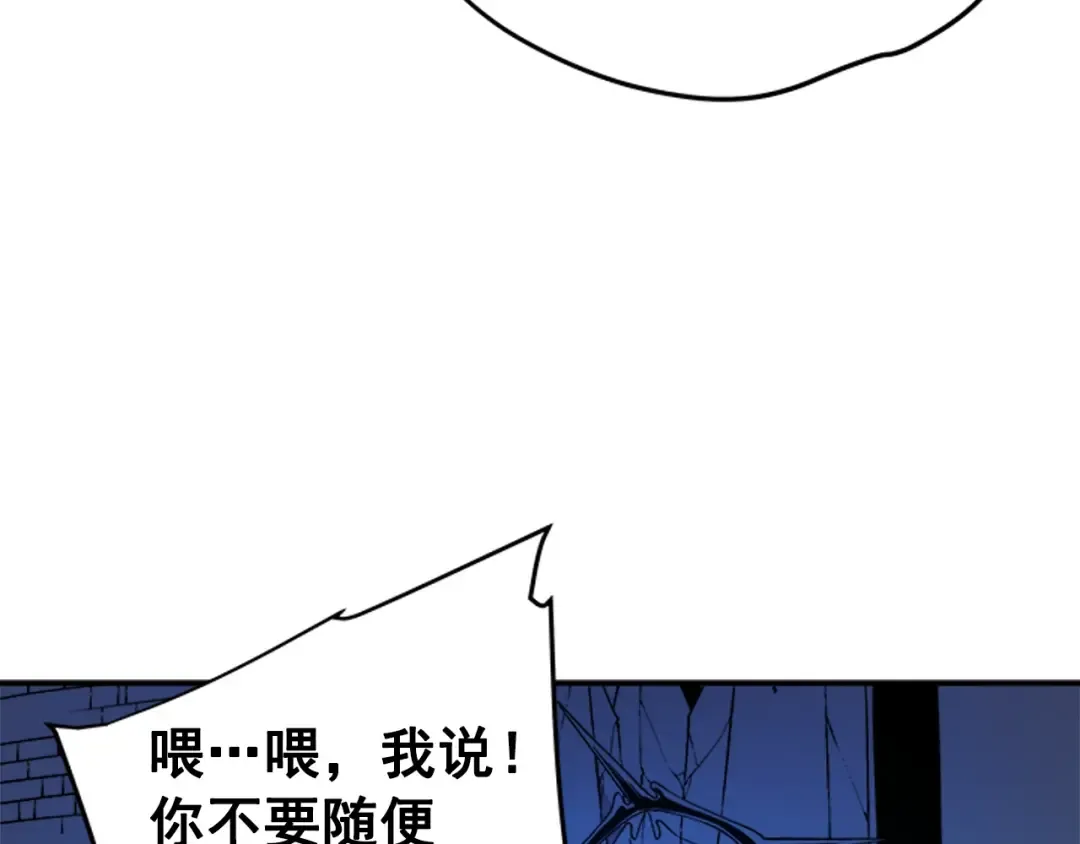 第6话 恐惧 第85页