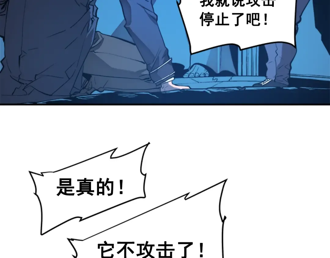 第6话 恐惧 第87页