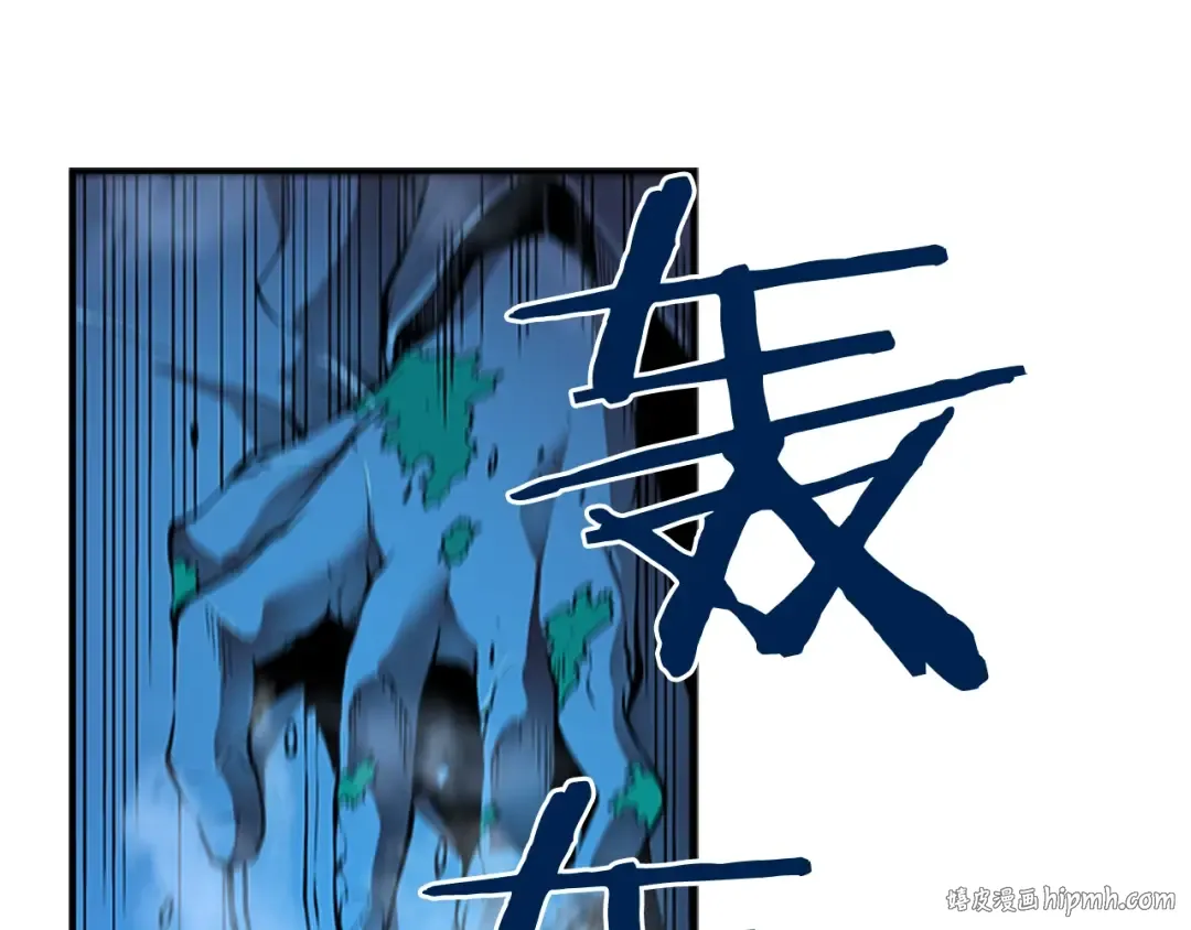 第6话 恐惧 第96页