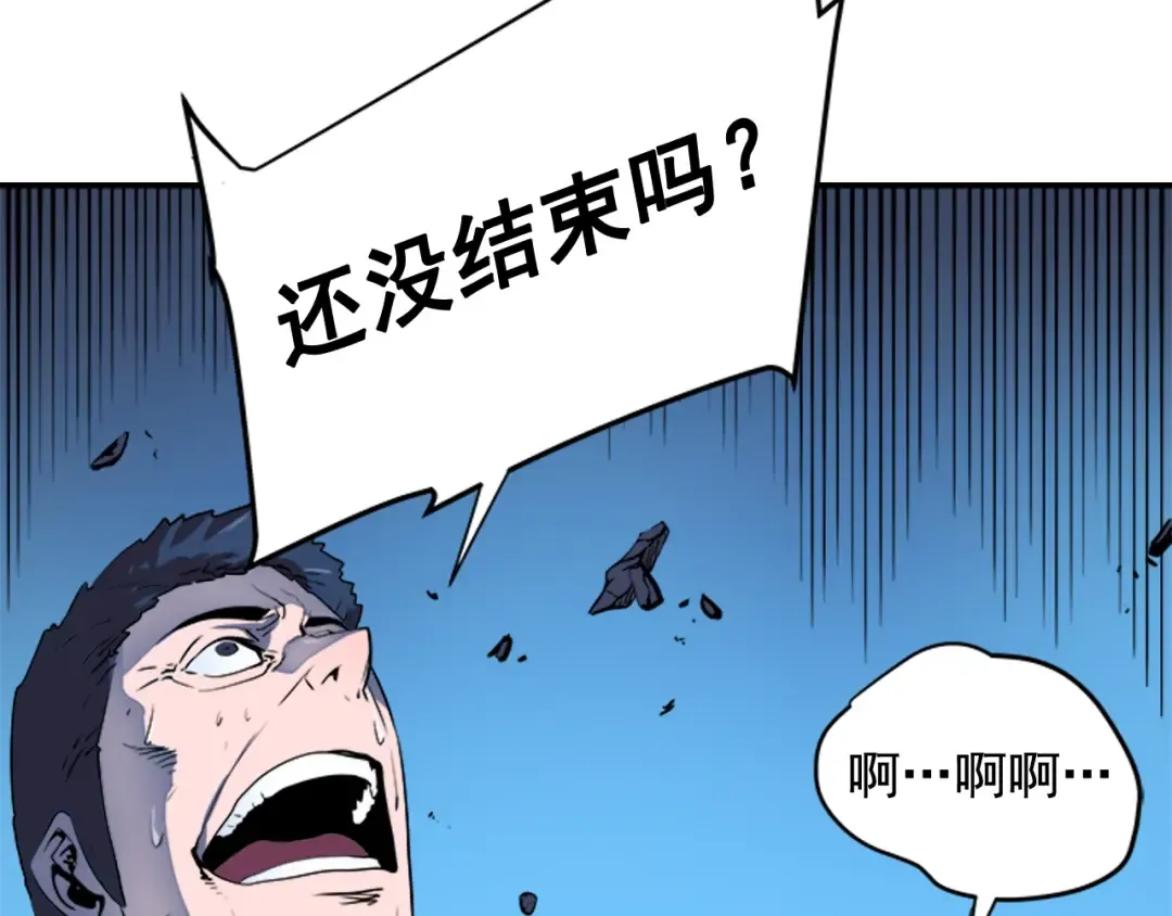 第6话 恐惧 第102页