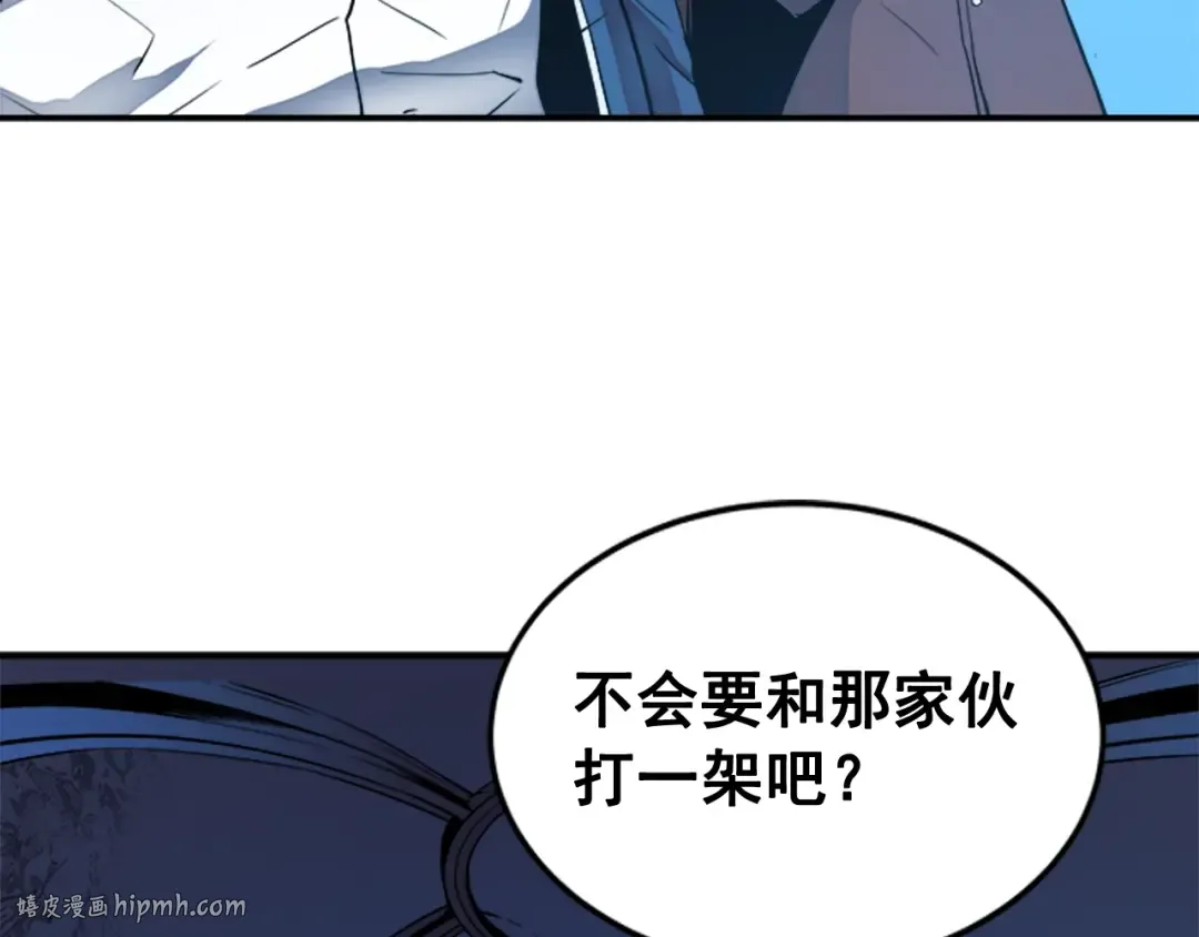 第6话 恐惧 第104页