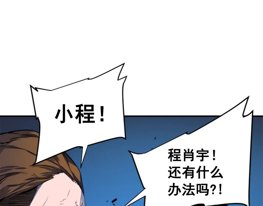 第6话 恐惧 第111页