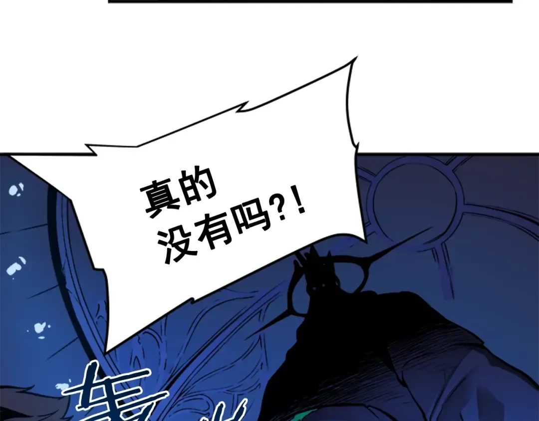 第6话 恐惧 第119页