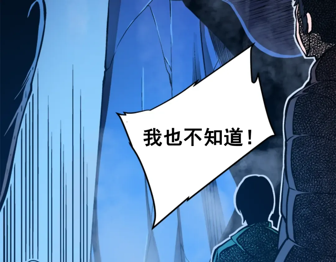 第6话 恐惧 第121页