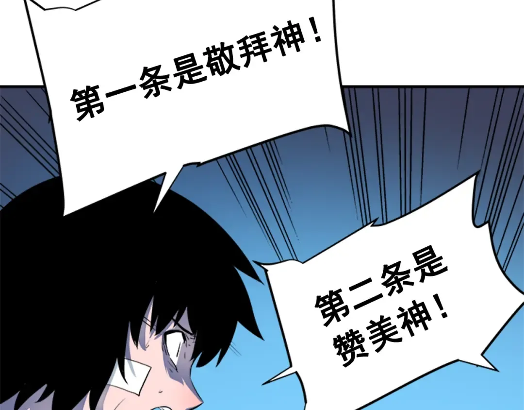 第6话 恐惧 第130页