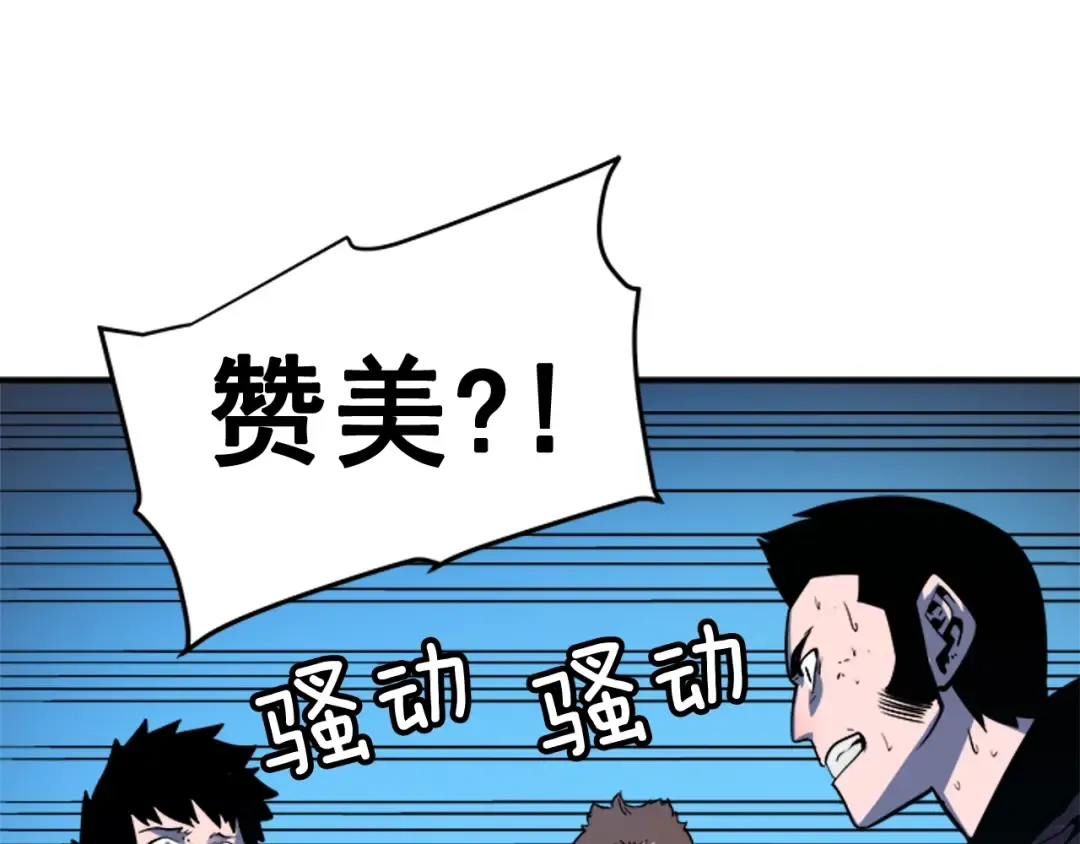 第6话 恐惧 第133页
