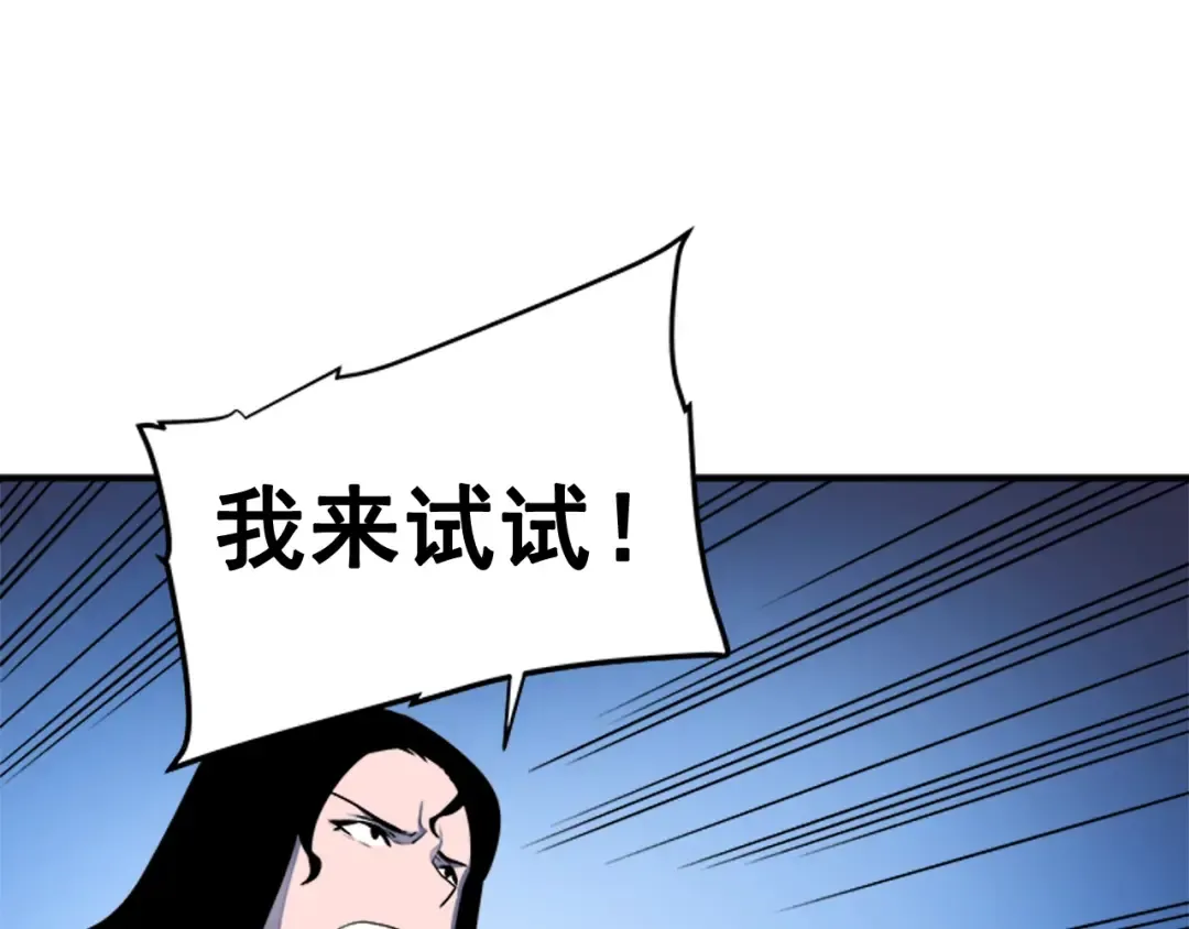 第6话 恐惧 第135页