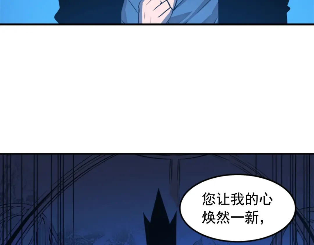 第6话 恐惧 第141页