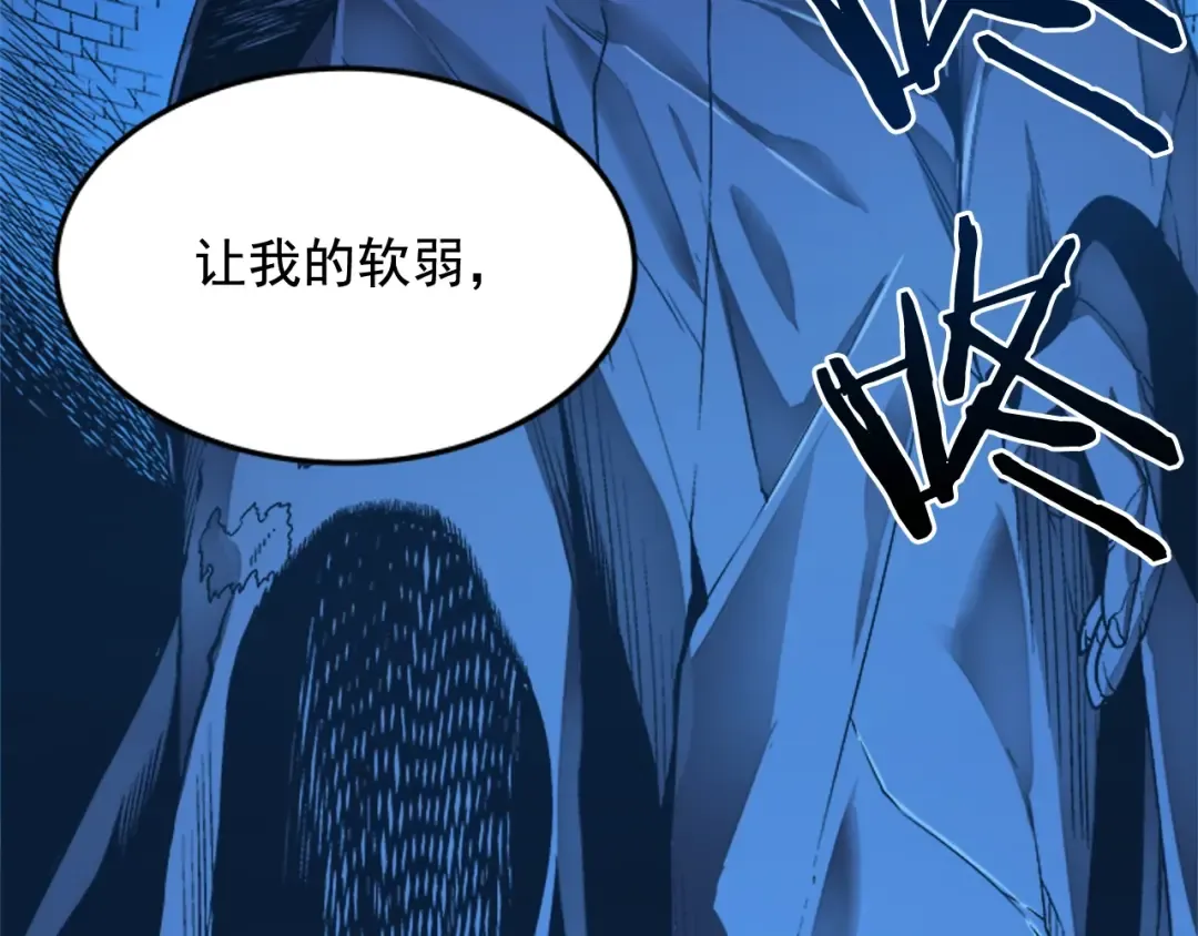 第6话 恐惧 第143页