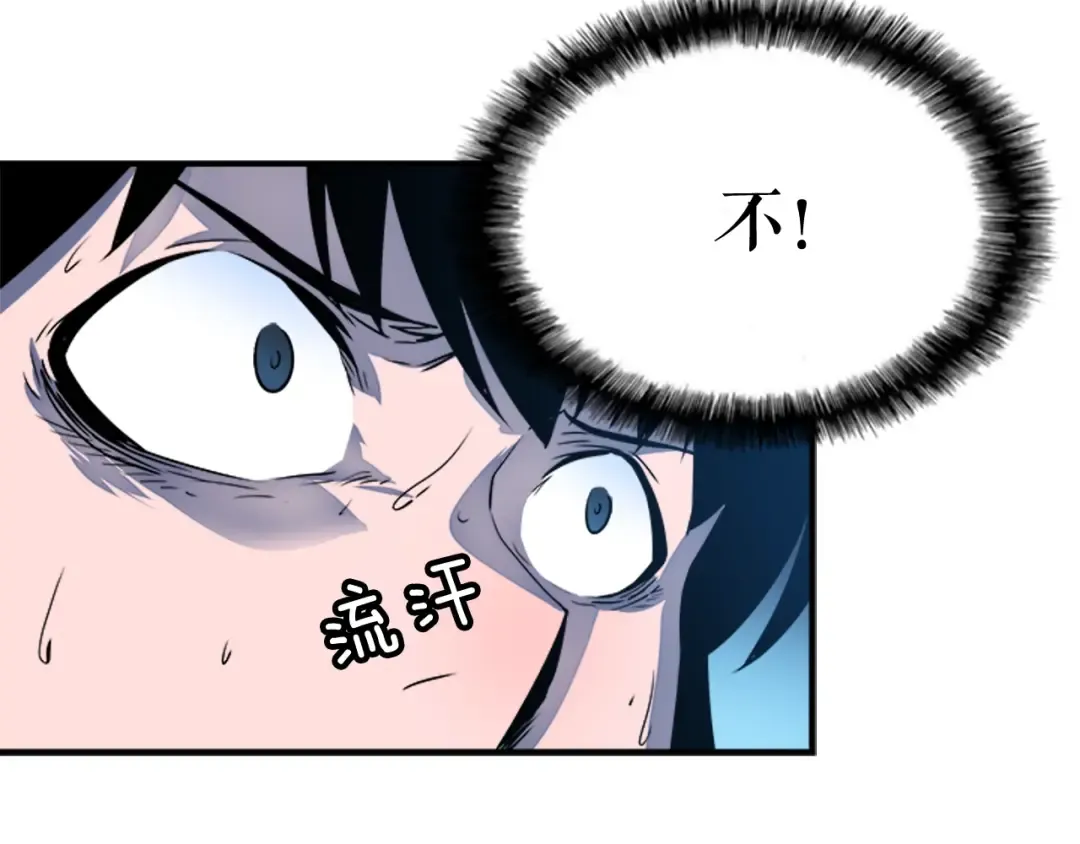第6话 恐惧 第150页