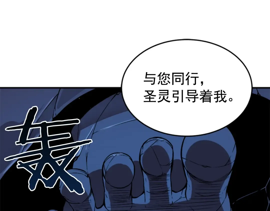 第6话 恐惧 第154页