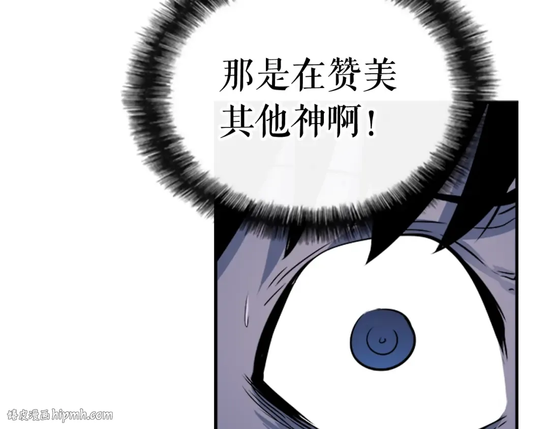第6话 恐惧 第160页