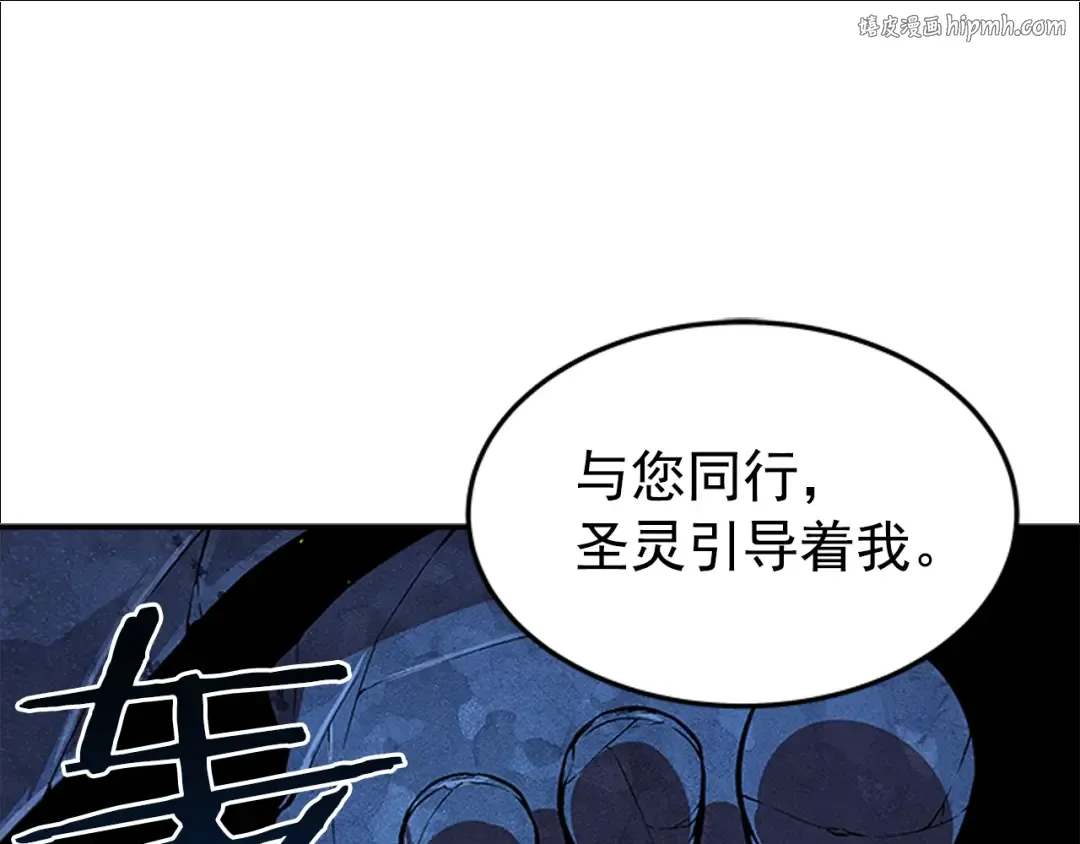 第7话 生和死的线 第1页