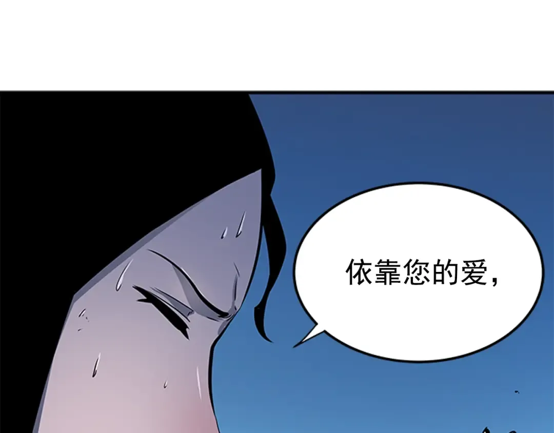 第7话 生和死的线 第5页