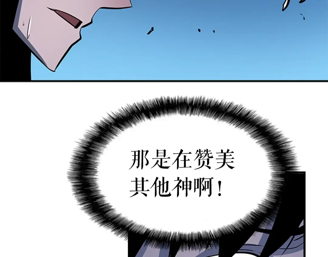 第7话 生和死的线 第6页