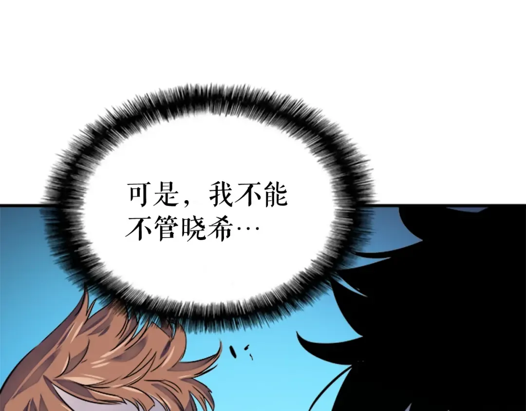 第7话 生和死的线 第30页