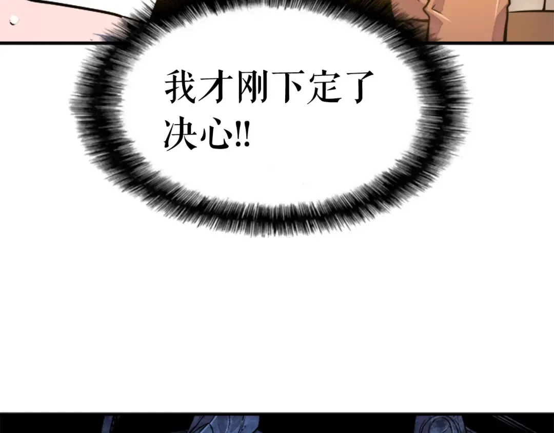 第7话 生和死的线 第36页