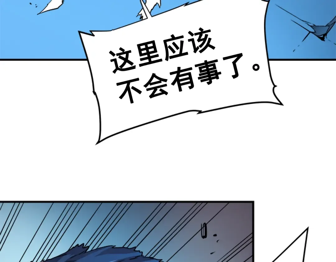 第7话 生和死的线 第38页