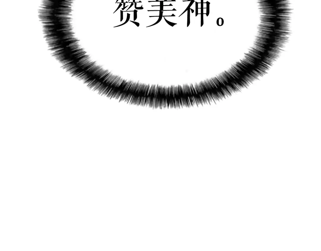 第7话 生和死的线 第53页
