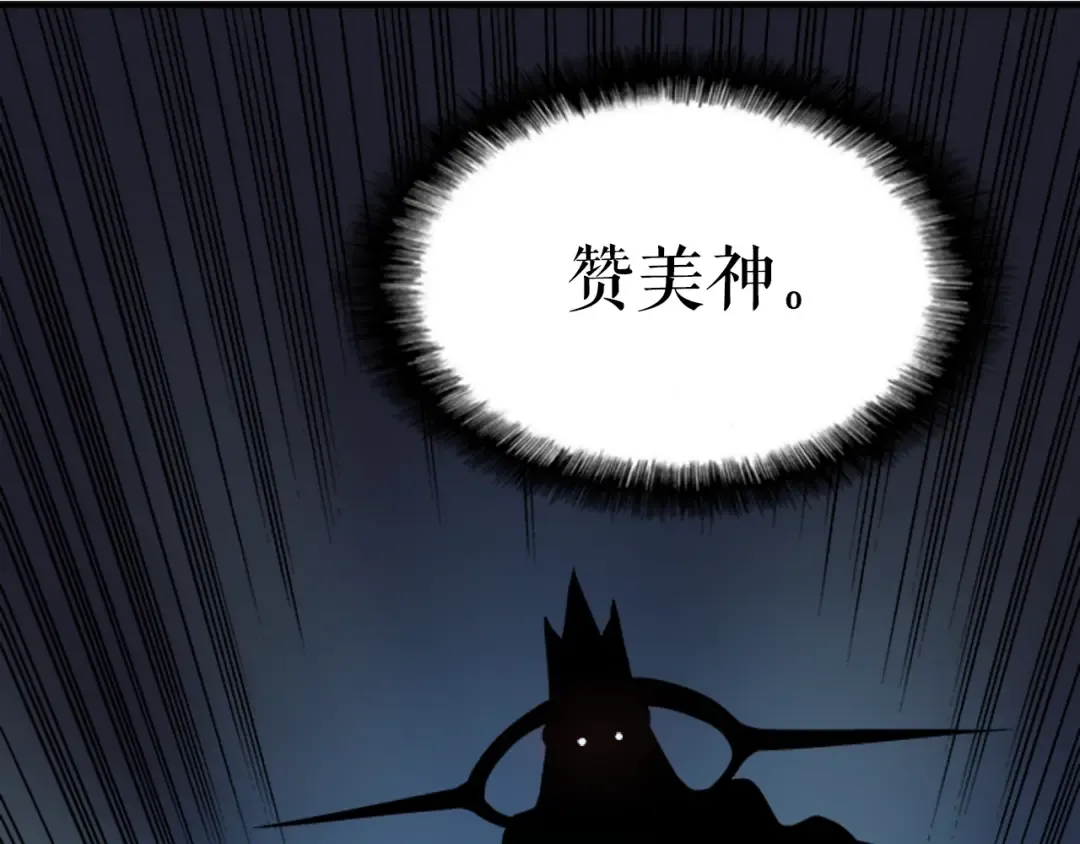 第7话 生和死的线 第54页