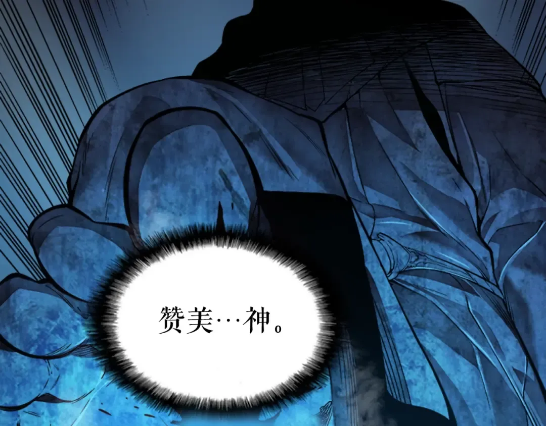 第7话 生和死的线 第55页