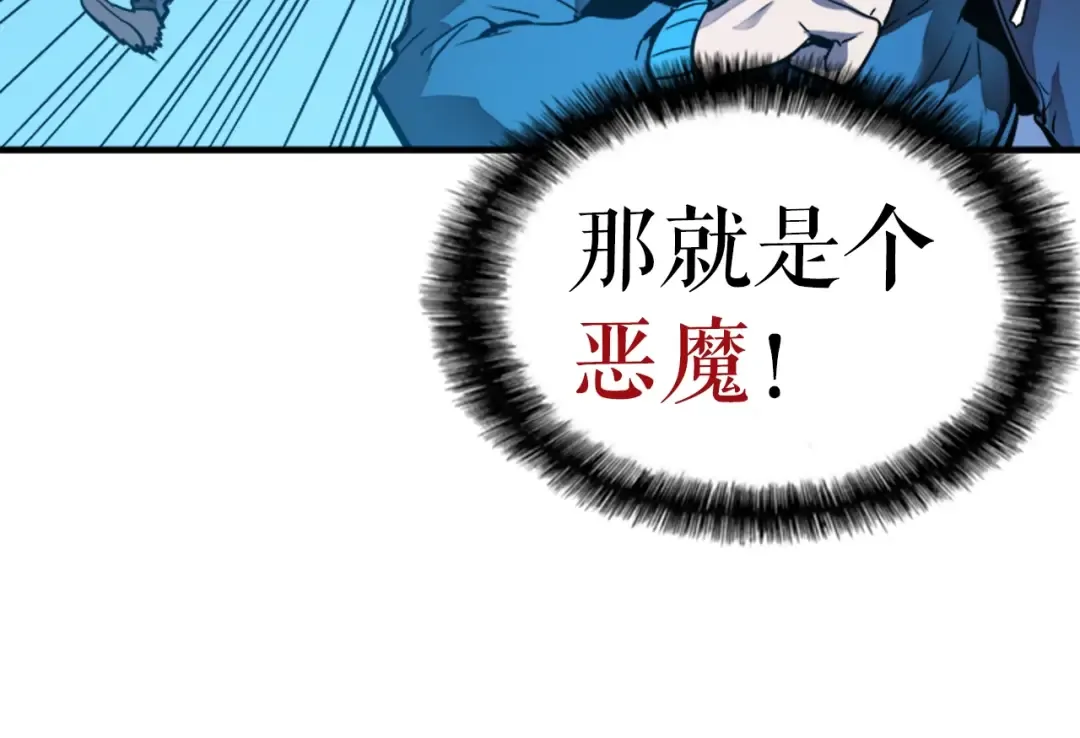 第7话 生和死的线 第58页