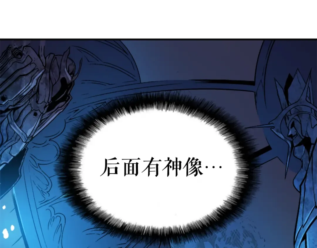第7话 生和死的线 第59页