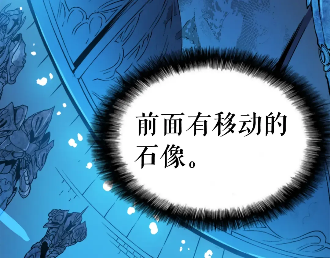 第7话 生和死的线 第60页