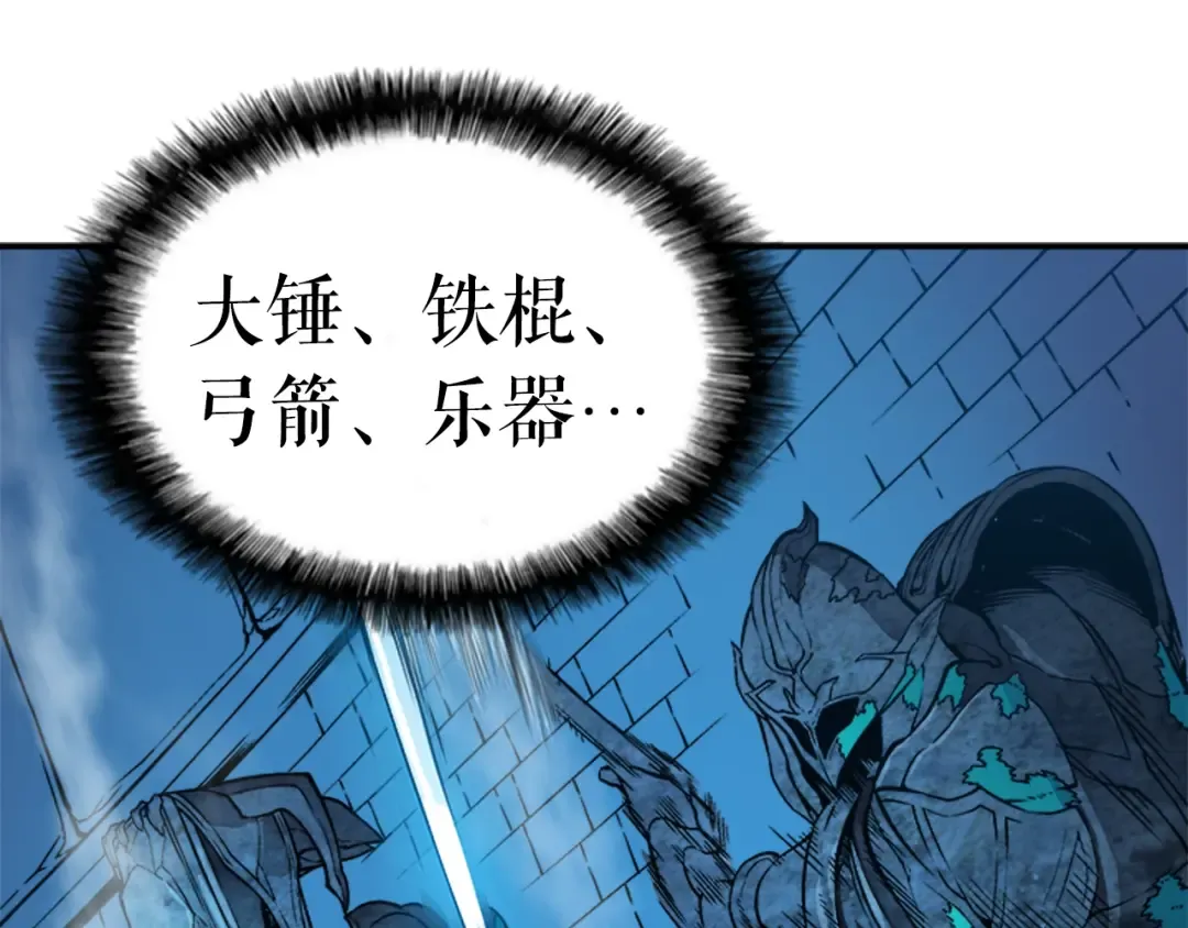 第7话 生和死的线 第66页