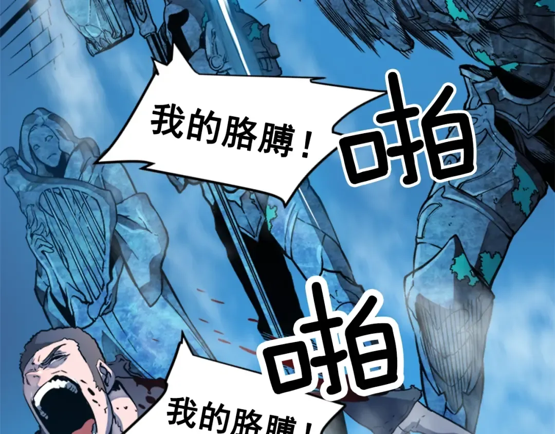 第7话 生和死的线 第67页