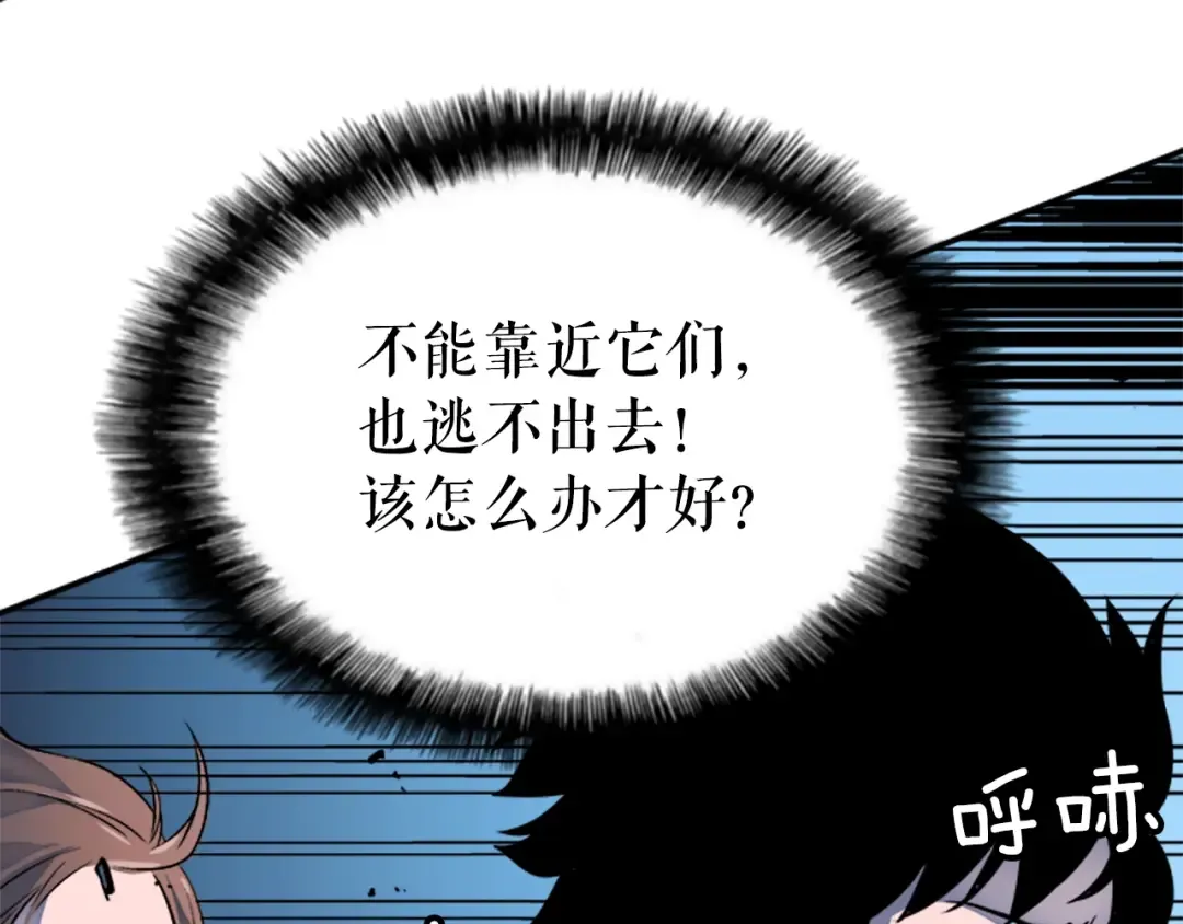 第7话 生和死的线 第69页