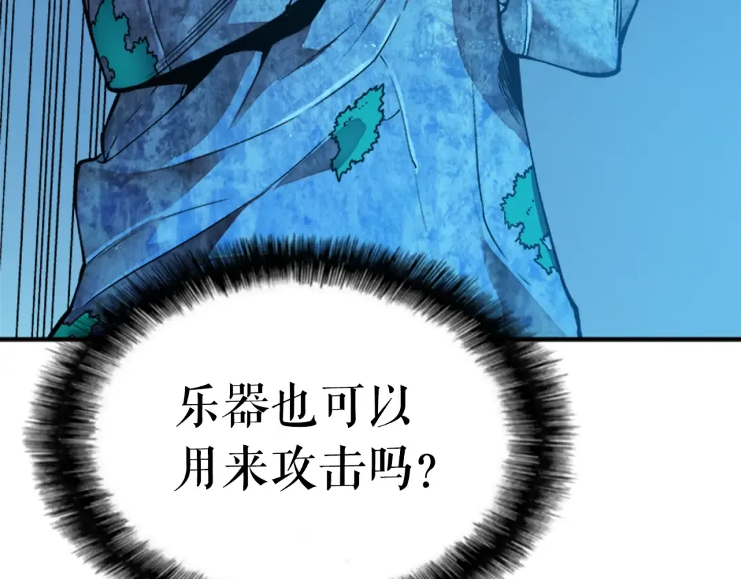 第7话 生和死的线 第74页