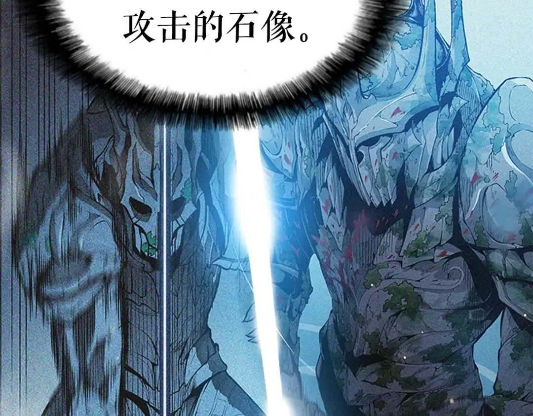第7话 生和死的线 第76页