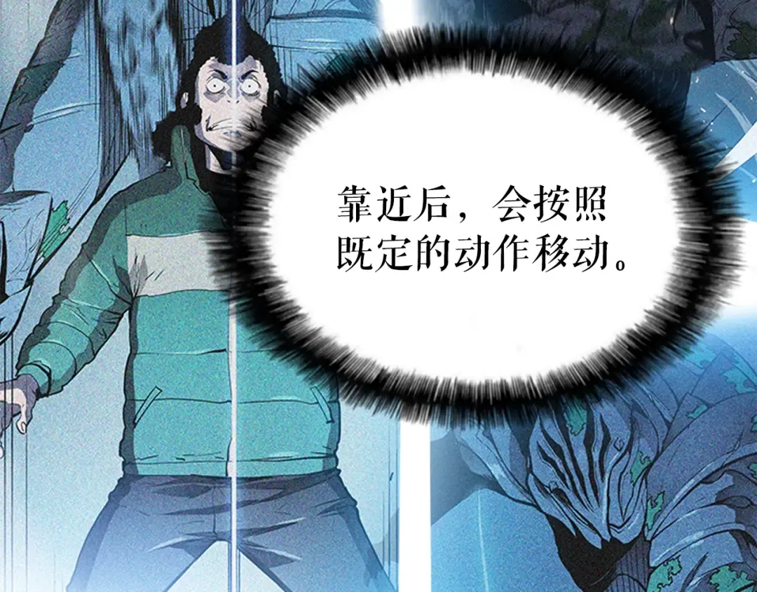 第7话 生和死的线 第77页