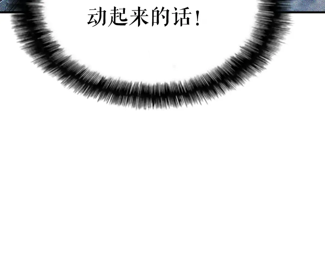 第7话 生和死的线 第79页