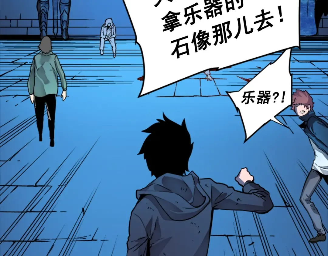 第7话 生和死的线 第82页