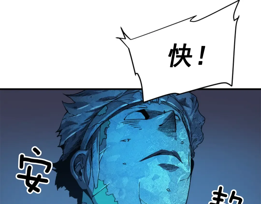 第7话 生和死的线 第109页