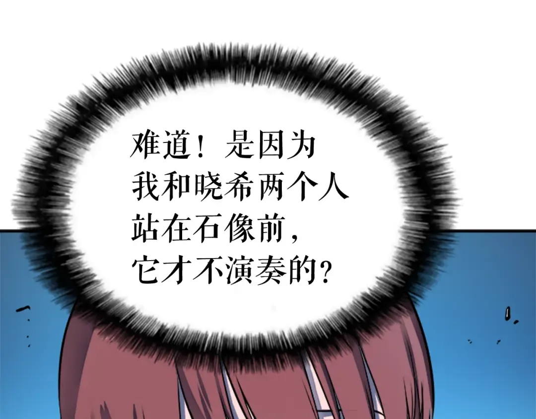 第7话 生和死的线 第113页