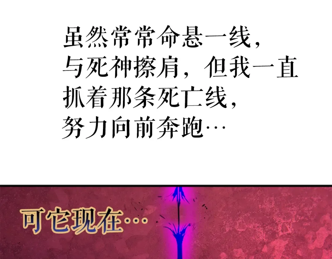 第7话 生和死的线 第155页