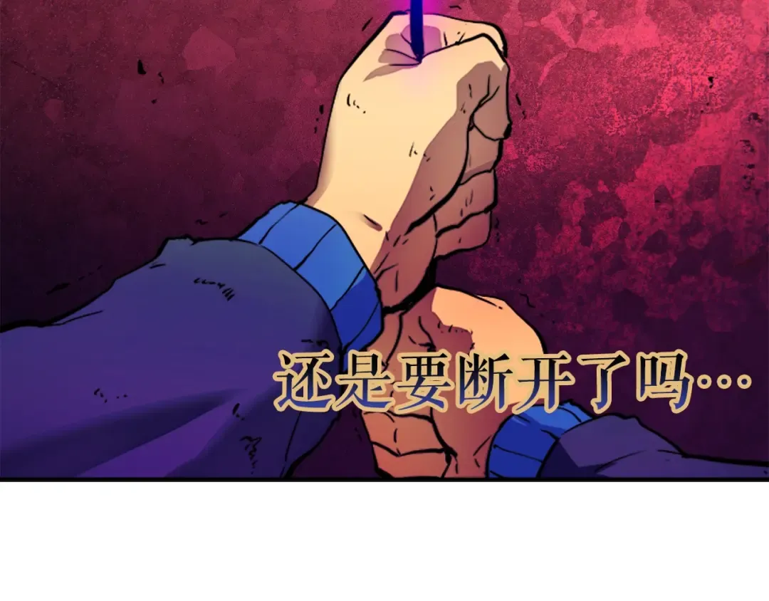 第7话 生和死的线 第156页