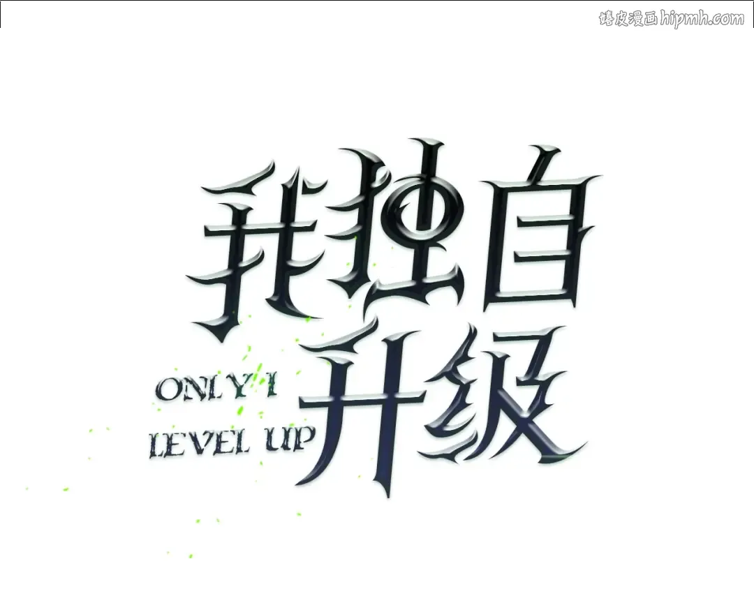 第8话 生命的祭坛 第1页