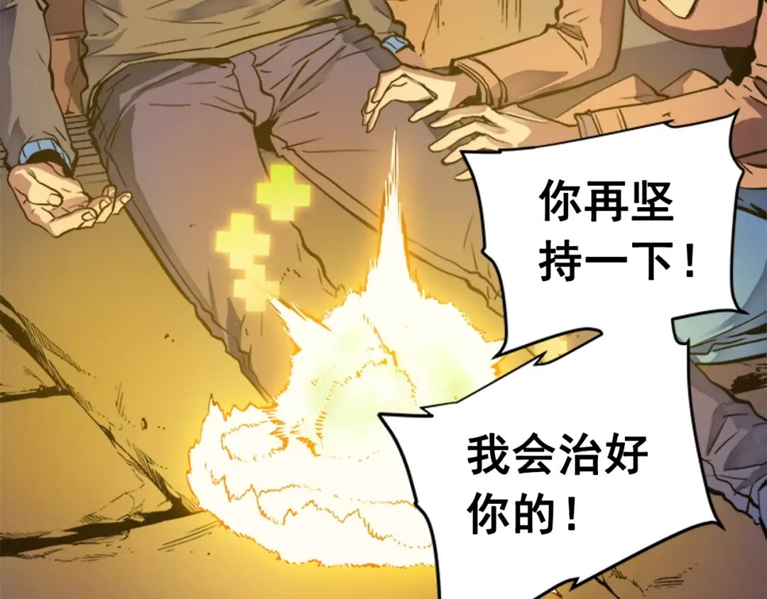 第8话 生命的祭坛 第13页