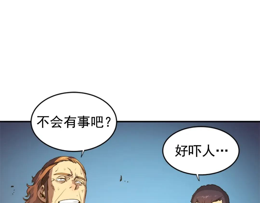 第8话 生命的祭坛 第20页