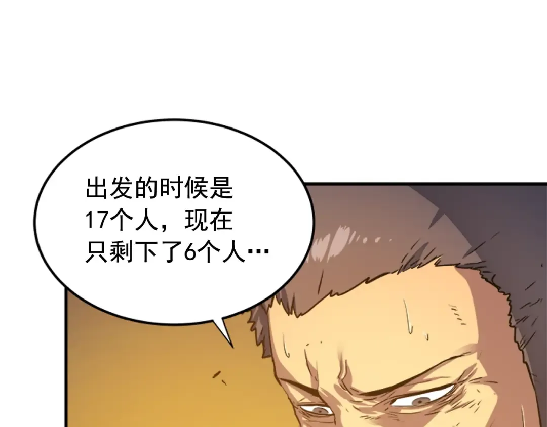 第8话 生命的祭坛 第22页